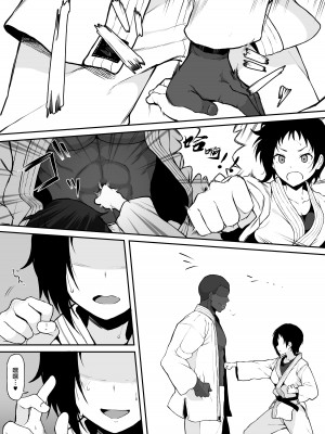 [Terasu MC] 黒人の転校生にNTRる_40