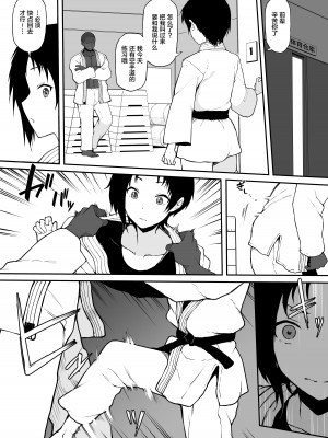 [Terasu MC] 黒人の転校生にNTRる_39