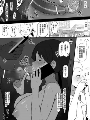 [Terasu MC] 黒人の転校生にNTRる_04