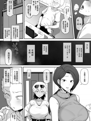 [Terasu MC] 黒人の転校生にNTRる_25