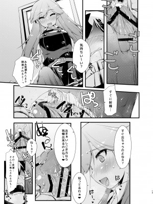 [致命傷 (弥舞秀人)] 荒潮ちゃんのつまさき、の続き。 (艦隊これくしょん -艦これ-) [DL版]_13