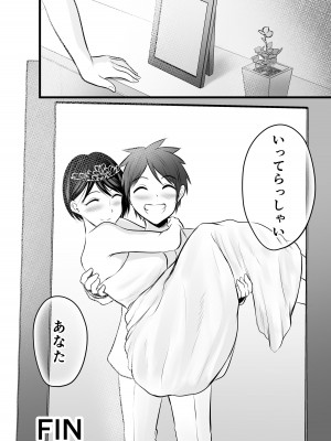 [ぽっぷマシンガン (華火れん)] 堅物な担任女教師とマッチングしたから性処理してもらって...4_66