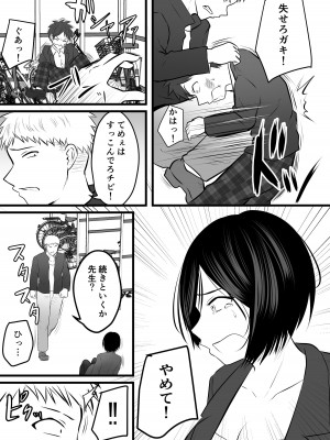 [ぽっぷマシンガン (華火れん)] 堅物な担任女教師とマッチングしたから性処理してもらって...4_16