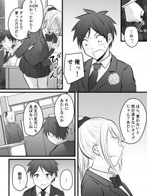 [ぽっぷマシンガン (華火れん)] 堅物な担任女教師とマッチングしたから性処理してもらって...4_37