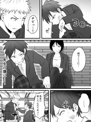 [ぽっぷマシンガン (華火れん)] 堅物な担任女教師とマッチングしたから性処理してもらって...4_15