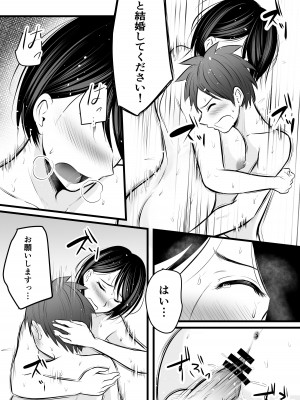 [ぽっぷマシンガン (華火れん)] 堅物な担任女教師とマッチングしたから性処理してもらって...4_62