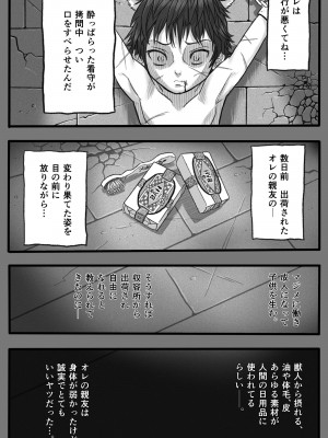 [岡本ガハコ(岡本ガハコ)] 牢獄の番(つがい)〜軍看護婦と獣人の禁断のオメガバース〜_61