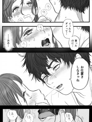 [岡本ガハコ(岡本ガハコ)] 牢獄の番(つがい)〜軍看護婦と獣人の禁断のオメガバース〜_54