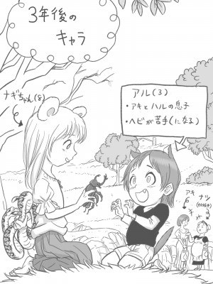 [岡本ガハコ(岡本ガハコ)] 牢獄の番(つがい)〜軍看護婦と獣人の禁断のオメガバース〜_87