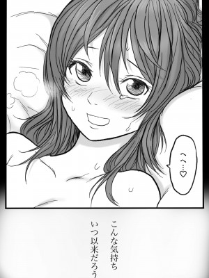 [岡本ガハコ(岡本ガハコ)] 牢獄の番(つがい)〜軍看護婦と獣人の禁断のオメガバース〜_74