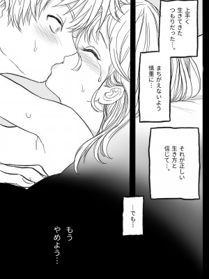 [岡本ガハコ(岡本ガハコ)] 牢獄の番(つがい)〜軍看護婦と獣人の禁断のオメガバース〜_75