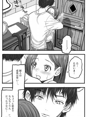 [岡本ガハコ(岡本ガハコ)] 牢獄の番(つがい)〜軍看護婦と獣人の禁断のオメガバース〜_21