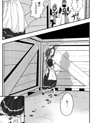 [岡本ガハコ(岡本ガハコ)] 牢獄の番(つがい)〜軍看護婦と獣人の禁断のオメガバース〜_09