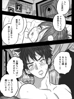 [岡本ガハコ(岡本ガハコ)] 牢獄の番(つがい)〜軍看護婦と獣人の禁断のオメガバース〜_71