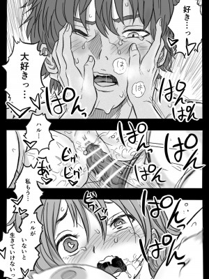 [岡本ガハコ(岡本ガハコ)] 牢獄の番(つがい)〜軍看護婦と獣人の禁断のオメガバース〜_67