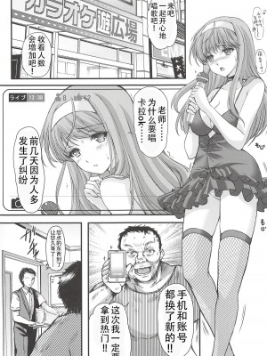 [HIGH RISK REVOLUTION (あいざわひろし)] 詩織外伝フリー♡おっぱい篇・おかわり! (ときめきメモリアル) [不想出名的咸鱼个人机翻] [2018年11月1日]_05