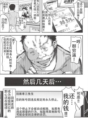 [HIGH RISK REVOLUTION (あいざわひろし)] 詩織外伝フリー♡おっぱい篇・おかわり! (ときめきメモリアル) [不想出名的咸鱼个人机翻] [2018年11月1日]_22