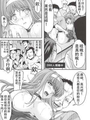 [HIGH RISK REVOLUTION (あいざわひろし)] 詩織外伝フリー♡おっぱい篇・おかわり! (ときめきメモリアル) [不想出名的咸鱼个人机翻] [2018年11月1日]_10