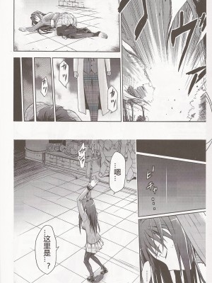 [ジョウ・レン騎士団 (kiasa)] 青子BLUE1-5+if (魔法使いの夜) [汉化]_005