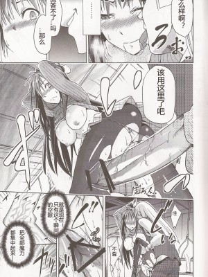 [ジョウ・レン騎士団 (kiasa)] 青子BLUE1-5+if (魔法使いの夜) [汉化]_010