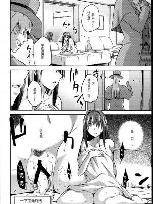 [ジョウ・レン騎士団 (kiasa)] 青子BLUE1-5+if (魔法使いの夜) [汉化]_158