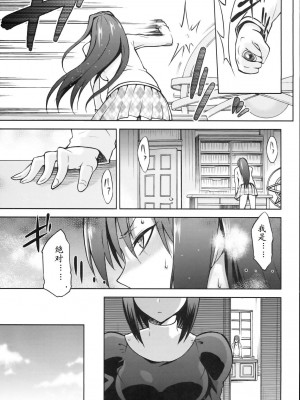 [ジョウ・レン騎士団 (kiasa)] 青子BLUE1-5+if (魔法使いの夜) [汉化]_170