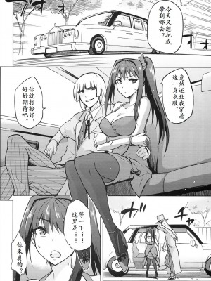 [ジョウ・レン騎士団 (kiasa)] 青子BLUE1-5+if (魔法使いの夜) [汉化]_171