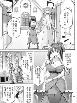 [ジョウ・レン騎士団 (kiasa)] 青子BLUE1-5+if (魔法使いの夜) [汉化]_172