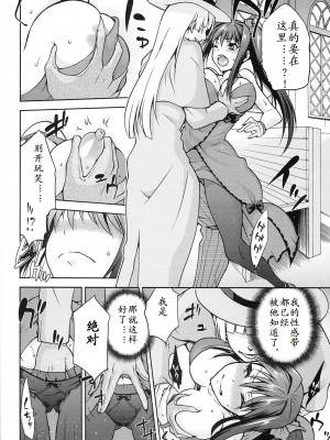 [ジョウ・レン騎士団 (kiasa)] 青子BLUE1-5+if (魔法使いの夜) [汉化]_173