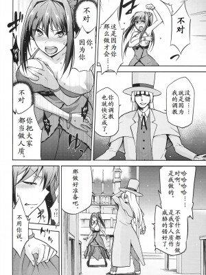 [ジョウ・レン騎士団 (kiasa)] 青子BLUE1-5+if (魔法使いの夜) [汉化]_175