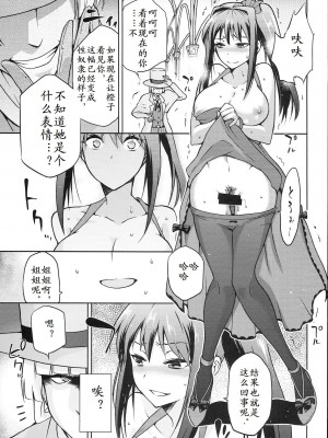 [ジョウ・レン騎士団 (kiasa)] 青子BLUE1-5+if (魔法使いの夜) [汉化]_176