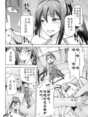 [ジョウ・レン騎士団 (kiasa)] 青子BLUE1-5+if (魔法使いの夜) [汉化]_177