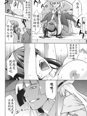 [ジョウ・レン騎士団 (kiasa)] 青子BLUE1-5+if (魔法使いの夜) [汉化]_181