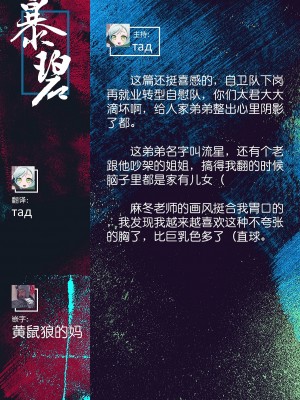 [麻冬HEMP] おねえちゃんをこらしめ隊！ (COMIC X-EROS 86) [暴碧汉化组] [無修正]_028