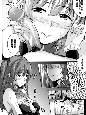 [七瀬瑞穂] 恋人は吸血鬼！？ [無邪気漢化組][MJK-22-D2800][無修正]_MJK-22-D2800-137