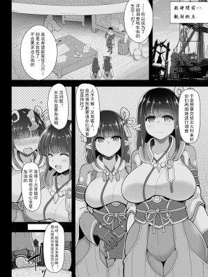 [考前刷夜个人汉化][C.R's NEST (しーあーる)] 竜蝕ム竜 (モンスターハンターライズ) [DL版]_05