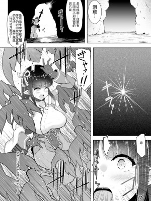 [考前刷夜个人汉化][C.R's NEST (しーあーる)] 竜蝕ム竜 (モンスターハンターライズ) [DL版]_07