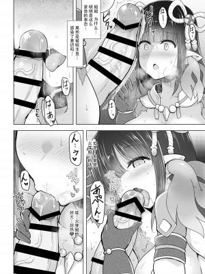 [考前刷夜个人汉化][C.R's NEST (しーあーる)] 竜蝕ム竜 (モンスターハンターライズ) [DL版]_19