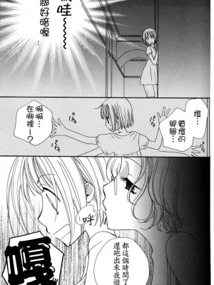 [skyy汉化][三国ハヂメ] 極上ドロップス 1_039