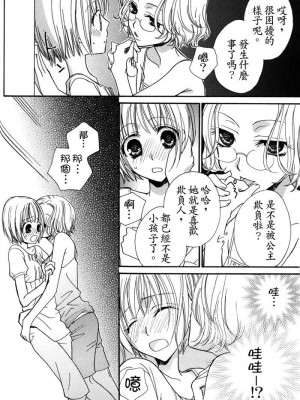 [skyy汉化][三国ハヂメ] 極上ドロップス 1_042