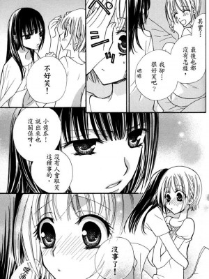 [skyy汉化][三国ハヂメ] 極上ドロップス 1_107