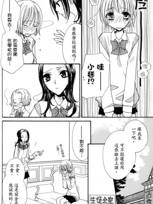 [skyy汉化][三国ハヂメ] 極上ドロップス 1_114