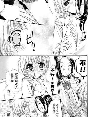 [skyy汉化][三国ハヂメ] 極上ドロップス 1_117