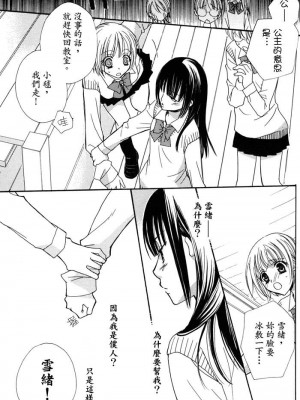 [skyy汉化][三国ハヂメ] 極上ドロップス 1_125
