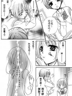 [skyy汉化][三国ハヂメ] 極上ドロップス 1_130