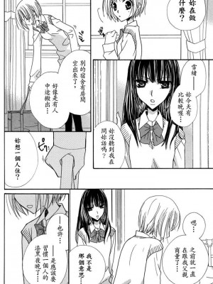 [skyy汉化][三国ハヂメ] 極上ドロップス 1_132