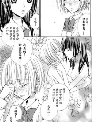 [skyy汉化][三国ハヂメ] 極上ドロップス 1_133
