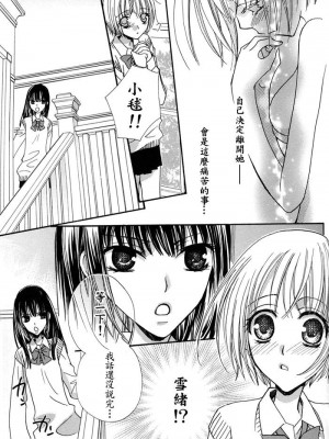 [skyy汉化][三国ハヂメ] 極上ドロップス 1_135