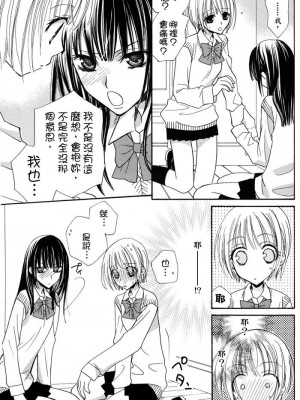 [skyy汉化][三国ハヂメ] 極上ドロップス 1_137