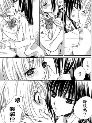 [skyy汉化][三国ハヂメ] 極上ドロップス 1_139